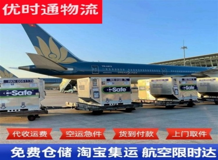 上甘岭到北京物流专线-上甘岭到北京空运公司
