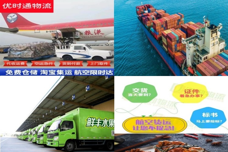 上甘岭到北京航空货运公司-上甘岭到北京物流专线